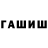 ТГК жижа Gavnoped