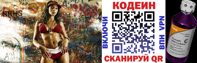 Кодеин напиток Lean (лин)  Кяхта 