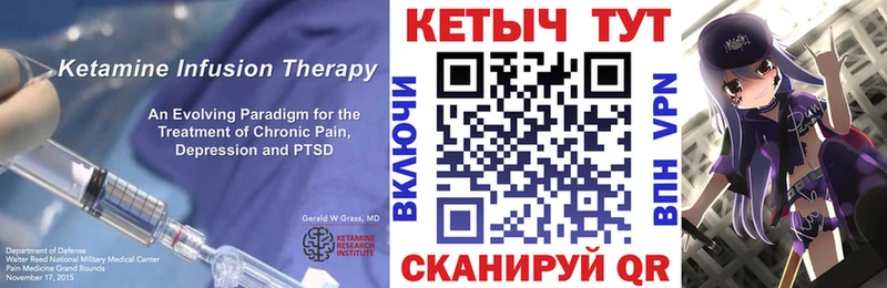 Кетамин ketamine  Кяхта 